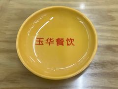 -玉华饮食店(茅台路店)