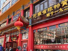 -葛记焖饼(伏牛路店)