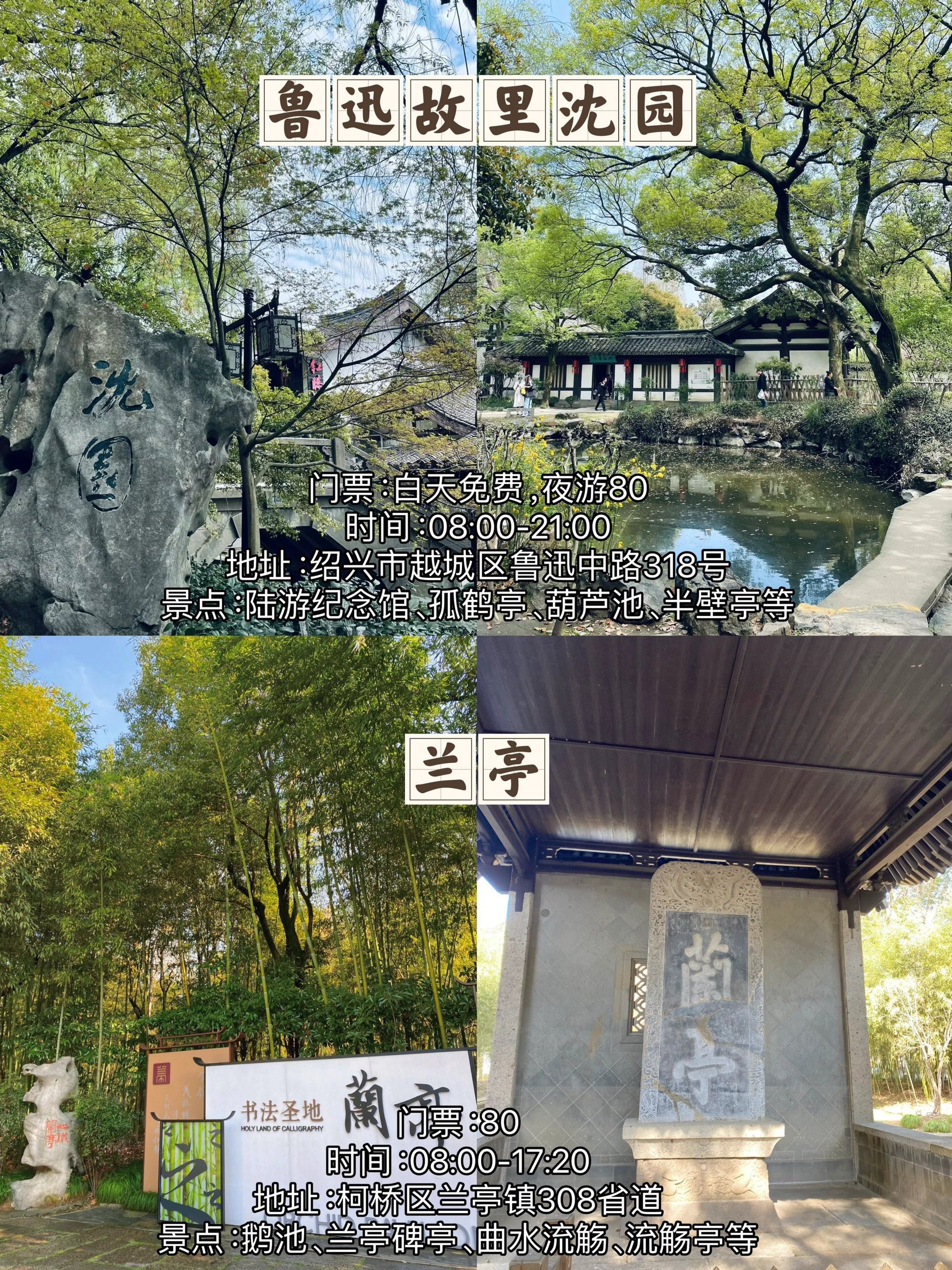 绍兴必去打卡的12个旅游景点好去处合集