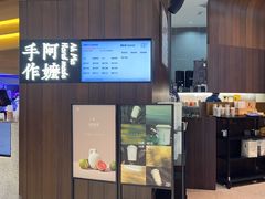 -阿嬷手作(深圳万象天地店)