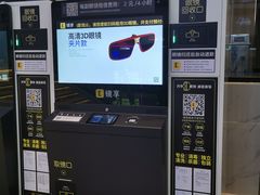 -金逸影城(中关村店)