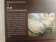-敦煌市博物馆