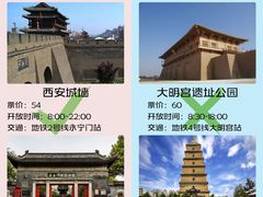 -西安鼓楼