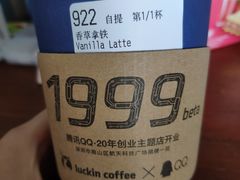 -瑞幸咖啡(人民路店)