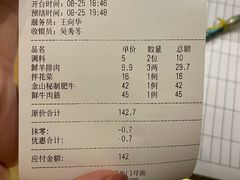 -金山烤肉(中兴公园店)