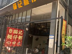 -黄埔古港