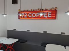 -72 COFFEE(东朝阳路店)