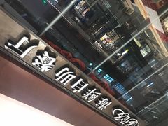 -星伦多 自助料理(圆融店)