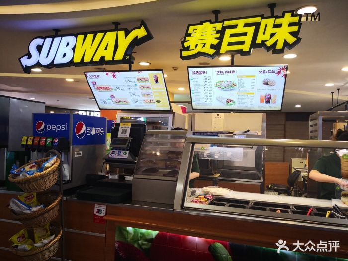 subway赛百味(恒基名人购物中心店-图片-上海美食-大众点评网