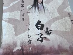 -剧狐剧本杀·月球探案馆(人民广场1号店)