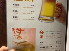 菜单-有喜屋·深夜食堂(环宇荟店)