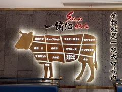 -一绪に寿喜烧(虹悦城店)