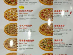 菜单-达美乐比萨(北苑店)