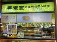-丝路传奇·中国拉面航母店(北医三院店)