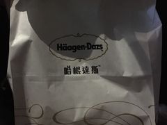 -哈根达斯(龙湖时代天街店)