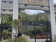 -韩文公祠