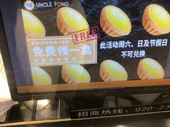 -芳叔(江南新地店)