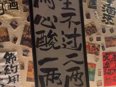 -三杯赤運·中式小酒馆(所城里店)
