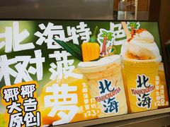 -椰椰大吉(侨港店)