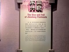 -烟台市博物馆