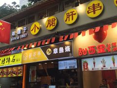 门面-八一好吃街·高品美食广场
