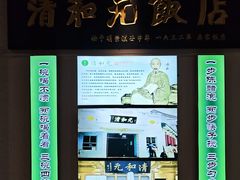 -清和元(铜锣湾店)