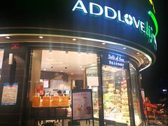 门面-爱达乐面包生日蛋糕(华油路店)
