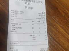 -蒋六十八梯眼镜面(狮子坪店)
