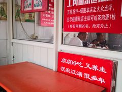 -上岗面茶