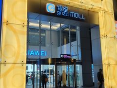 -银座mall(东直门店)