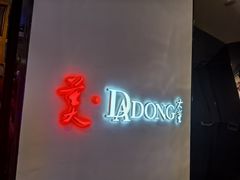 -北京SKP