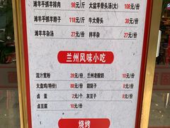 菜单-兰州-西固陈记牛肉面·烧烤(山阴路店)