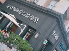-Torch Coffee 炬点咖啡