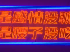 -夜小腰烧烤(中华路店)