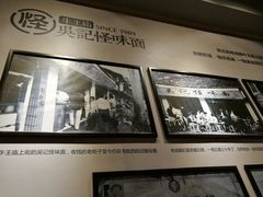 -吴记怪味面(牛王庙店)