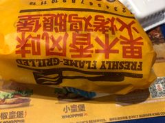 -汉堡王(EAC欧美中心店)