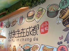 -付掌柜在成都·热炒砂锅集(金禾店)