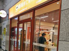 -新尚虾仁馄饨(青岛北站店)