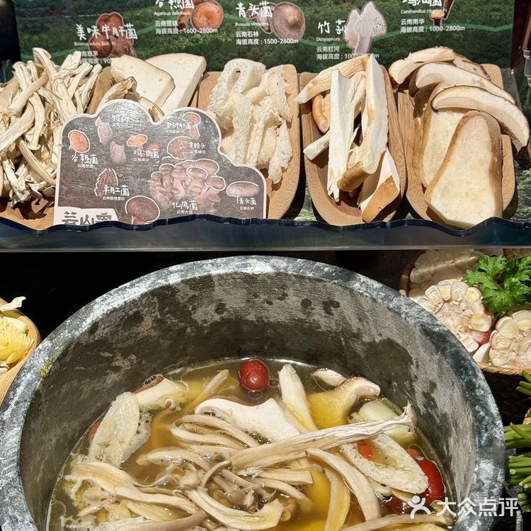 南京这顿云南野生菌火锅吃完跪服!!