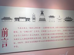 -妙应寺白塔