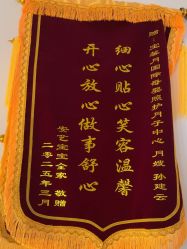 -宝馨月月子中心(友谊医院店)