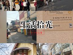 -安福路