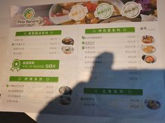 -Pina Banana芭那那泰式餐厅