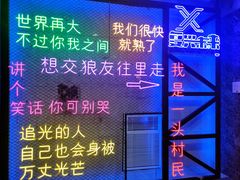 -复兴未来·轰趴空间(泰富百货店)