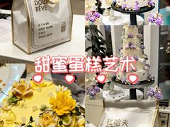-杜哈夫DOUX RÊVE·生日蛋糕(日月光店)