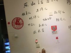 大堂-长药唐师乐山油炸(石人直营店)