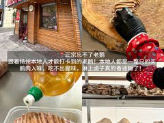 -樊记火烧店(甘泉路店)
