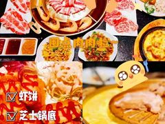 -猪啊牛呀羊啊铜盘烤肉(正大广场店)