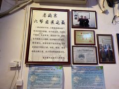 -六爷门框百年卤煮
