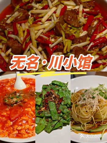 谁懂啊!这家川菜馆我能炫一百次